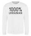 Sweatshirt 1000% Ukrainian White фото