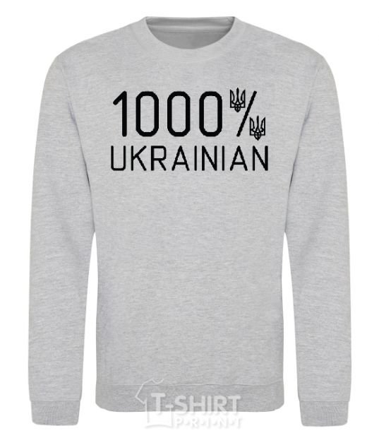 Sweatshirt 1000% Ukrainian sport-grey фото