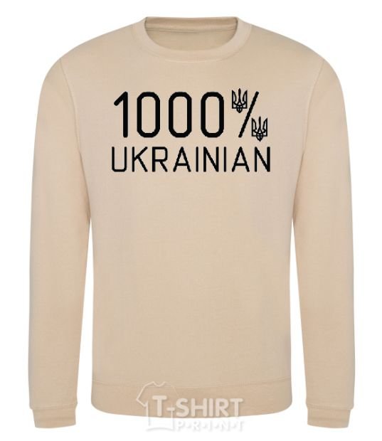 Sweatshirt 1000% Ukrainian sand фото
