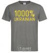 Men's T-Shirt 1000% Ukrainian dark-grey фото