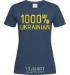 Women's T-shirt 1000% Ukrainian navy-blue фото