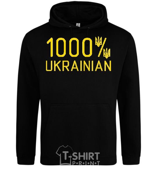 Мужская толстовка (худи) 1000% Ukrainian Черный фото
