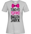 Women's T-shirt JUST GOT HAPPILY MARRIED grey фото