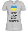 Women's T-shirt Keep calm and love Ukraine grey фото