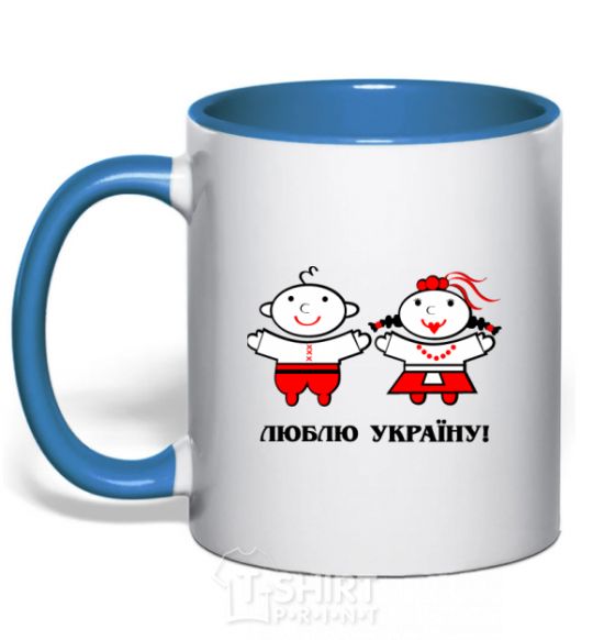 Mug with a colored handle I love Ukraine! royal-blue фото