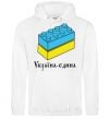 Men`s hoodie UNITED UKRAINE - Lego bricks White фото