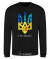 Sweatshirt I love Ukraine black фото