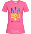 Women's T-shirt I love Ukraine heliconia фото