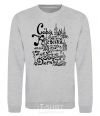 Sweatshirt Kyiv sport-grey фото