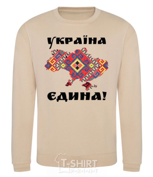 Sweatshirt UKRAINE IS UNITED - embroidery! sand фото