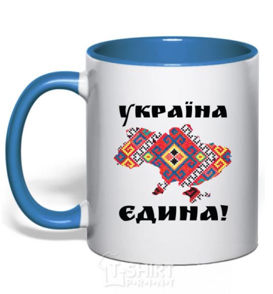 Mug with a colored handle UKRAINE IS UNITED - embroidery! royal-blue фото
