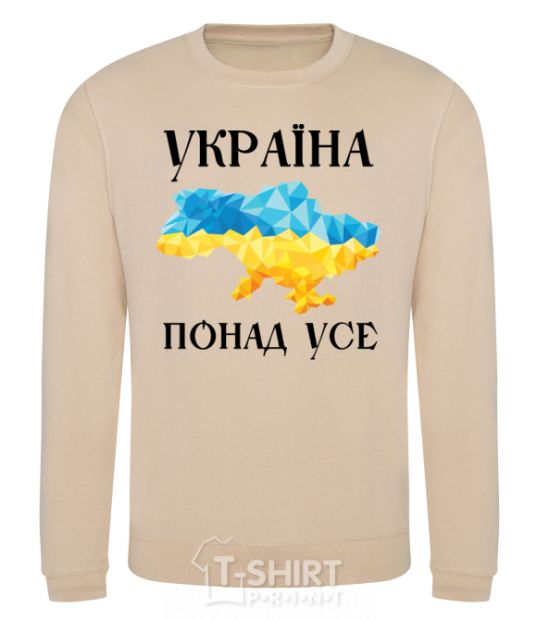 Sweatshirt Ukraine first and foremost sand фото