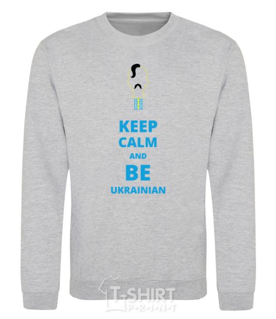 Свитшот Keep calm and be Ukrainian (boy) Серый меланж фото