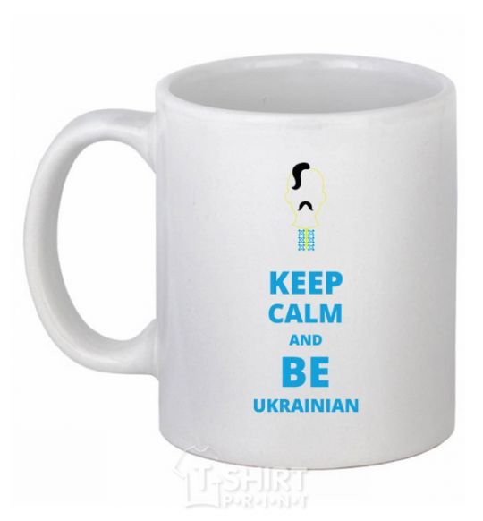 Чашка керамическая Keep calm and be Ukrainian (boy) Белый фото