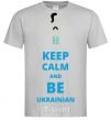 Men's T-Shirt Keep calm and be Ukrainian (boy) grey фото