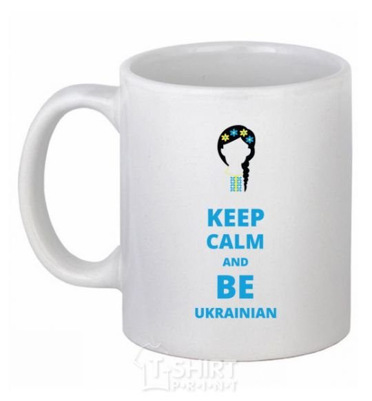 Чашка керамическая Keep calm and be Ukrainian (girl) Белый фото