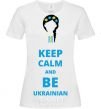 Women's T-shirt Keep calm and be Ukrainian (girl) White фото