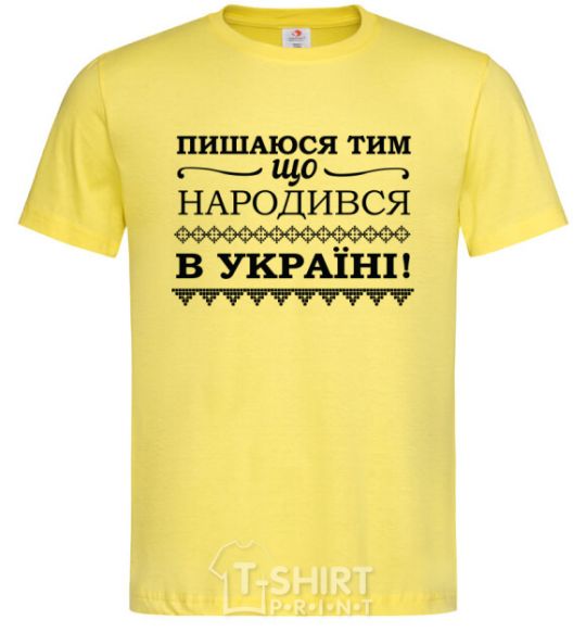 Men's T-Shirt I am proud to have been born in Ukraine cornsilk фото