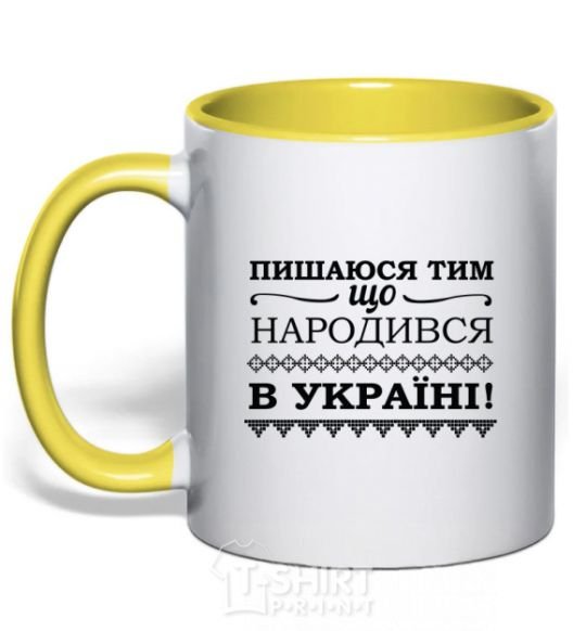 Mug with a colored handle I am proud to have been born in Ukraine yellow фото