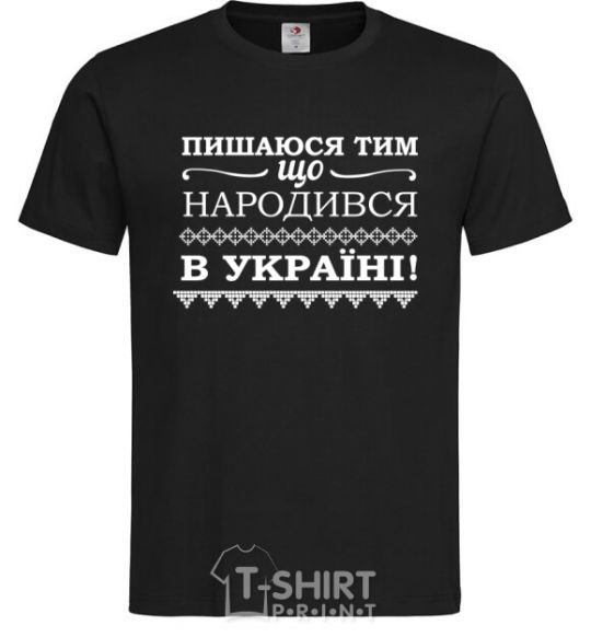 Men's T-Shirt I am proud to have been born in Ukraine black фото