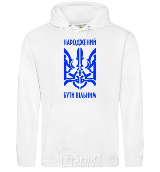 Men`s hoodie Born to be free White фото