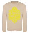 Sweatshirt HNY sand фото