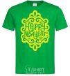 Men's T-Shirt HNY kelly-green фото