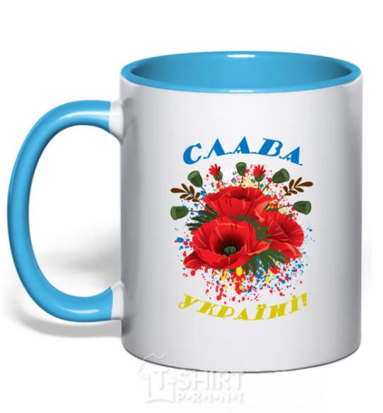Чашка с цветной ручкой Слава Україні! (маки) Голубой фото