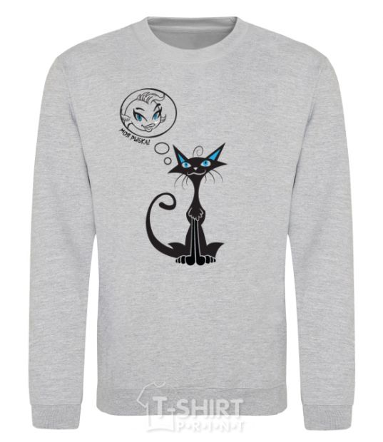 Sweatshirt DREAMY CAT sport-grey фото