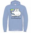 Men`s hoodie Котобандерівець sky-blue фото