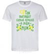 Men's T-Shirt THE BEST MAN IN THE WORLD Exclusive White фото