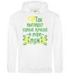 Men`s hoodie THE BEST MAN IN THE WORLD Exclusive White фото