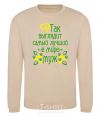 Sweatshirt THE BEST MAN IN THE WORLD Exclusive sand фото