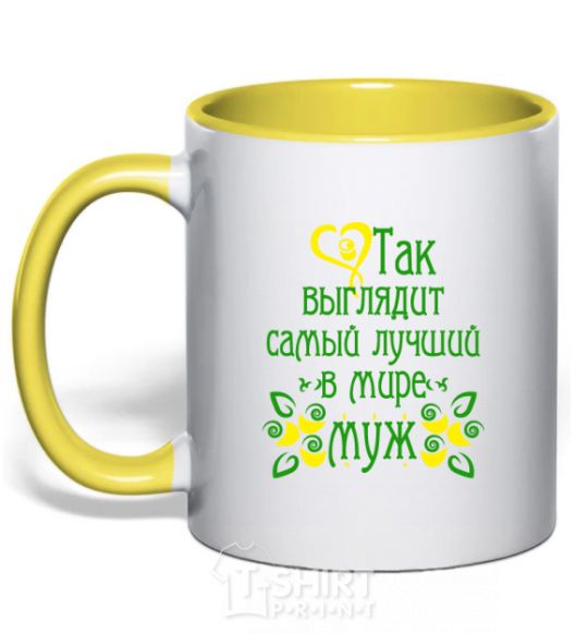 Mug with a colored handle THE BEST MAN IN THE WORLD Exclusive yellow фото