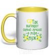 Mug with a colored handle THE BEST MAN IN THE WORLD Exclusive yellow фото