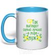 Mug with a colored handle THE BEST MAN IN THE WORLD Exclusive sky-blue фото