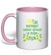 Mug with a colored handle THE BEST MAN IN THE WORLD Exclusive light-pink фото