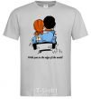 Men's T-Shirt TO THE ENDS OF THE EARTH WITH YOU grey фото