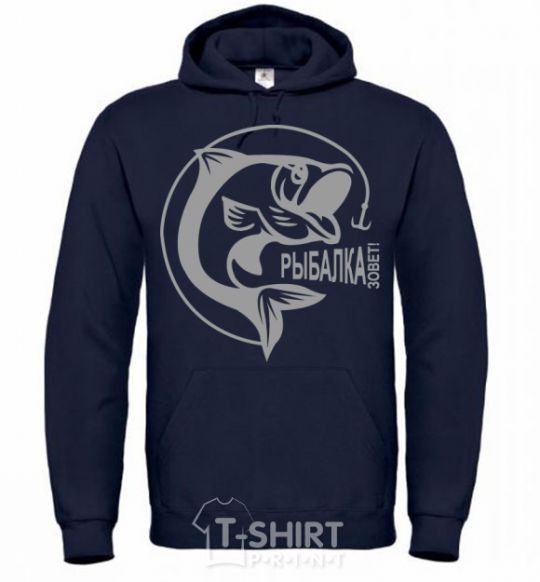 Men`s hoodie The inscription FISHER CALLING! navy-blue фото