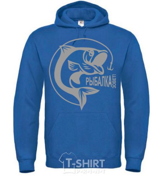 Men`s hoodie The inscription FISHER CALLING! royal фото