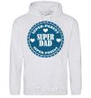 Men`s hoodie SUPER PARENT sport-grey фото