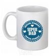 Чашка керамическая SUPER PARENT Белый фото