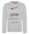 Sweatshirt best husband sport-grey фото