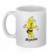 Ceramic mug Bee husband White фото