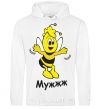 Men`s hoodie Bee husband White фото