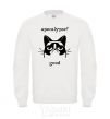 Sweatshirt Apocalypse White фото