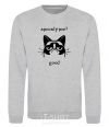 Sweatshirt Apocalypse sport-grey фото