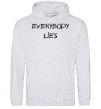 Men`s hoodie Everybody Lies sport-grey фото