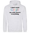 Men`s hoodie My wife google sport-grey фото