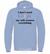 Men`s hoodie My wife google sky-blue фото